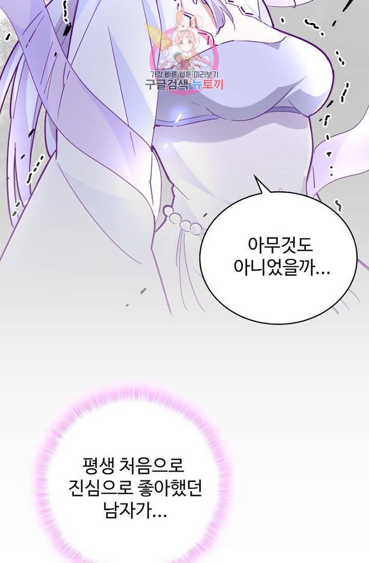 마황의 귀환 197화 25