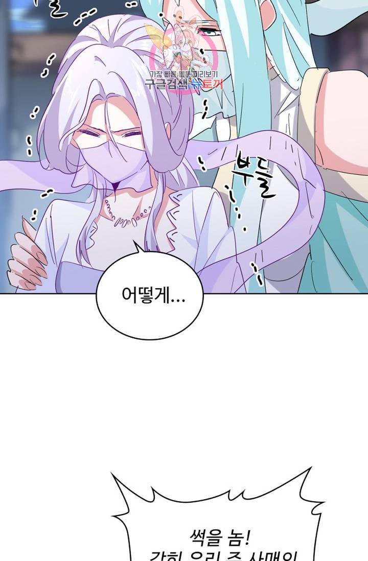 마황의 귀환 197화 31
