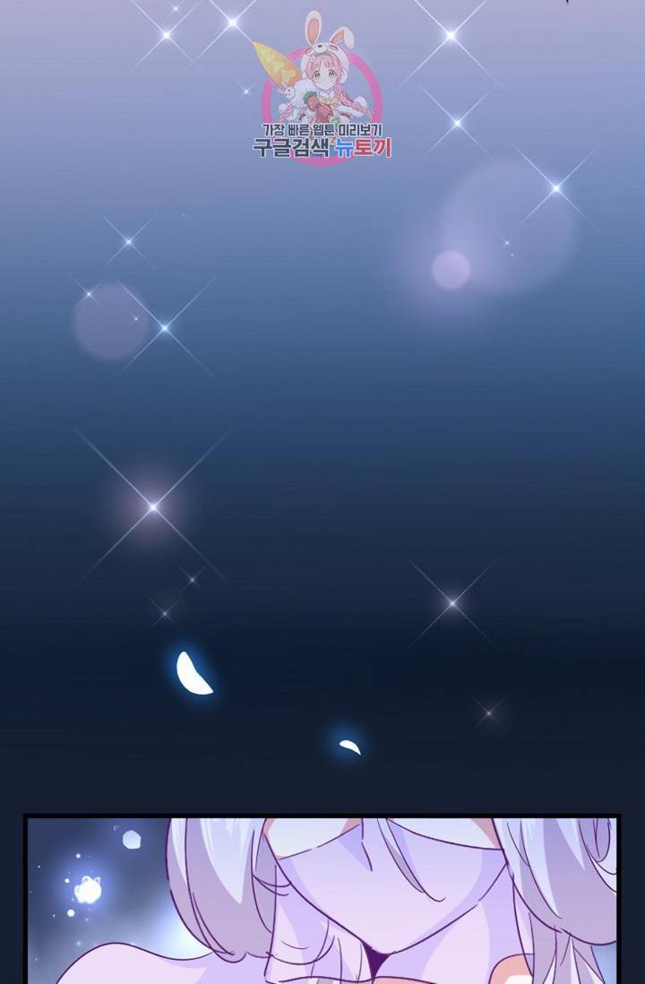 마황의 귀환 197화 70