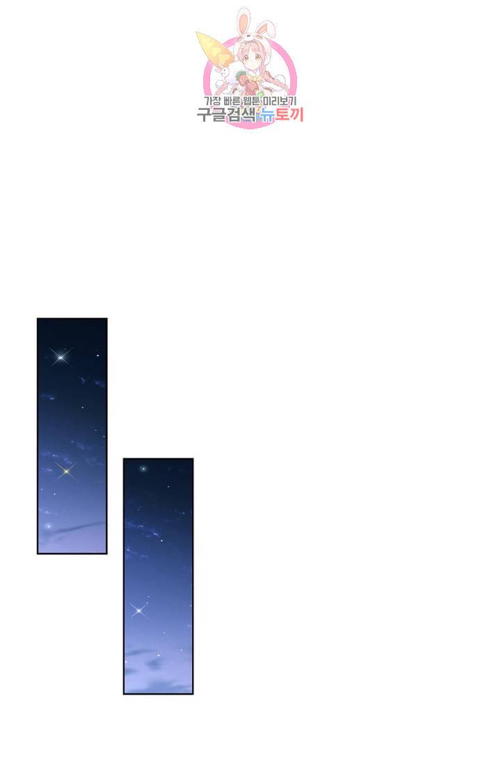 마황의 귀환 197화 82