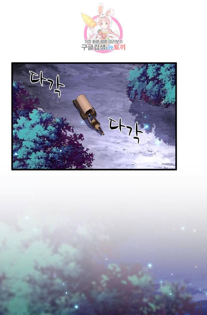 마황의 귀환 197화 83