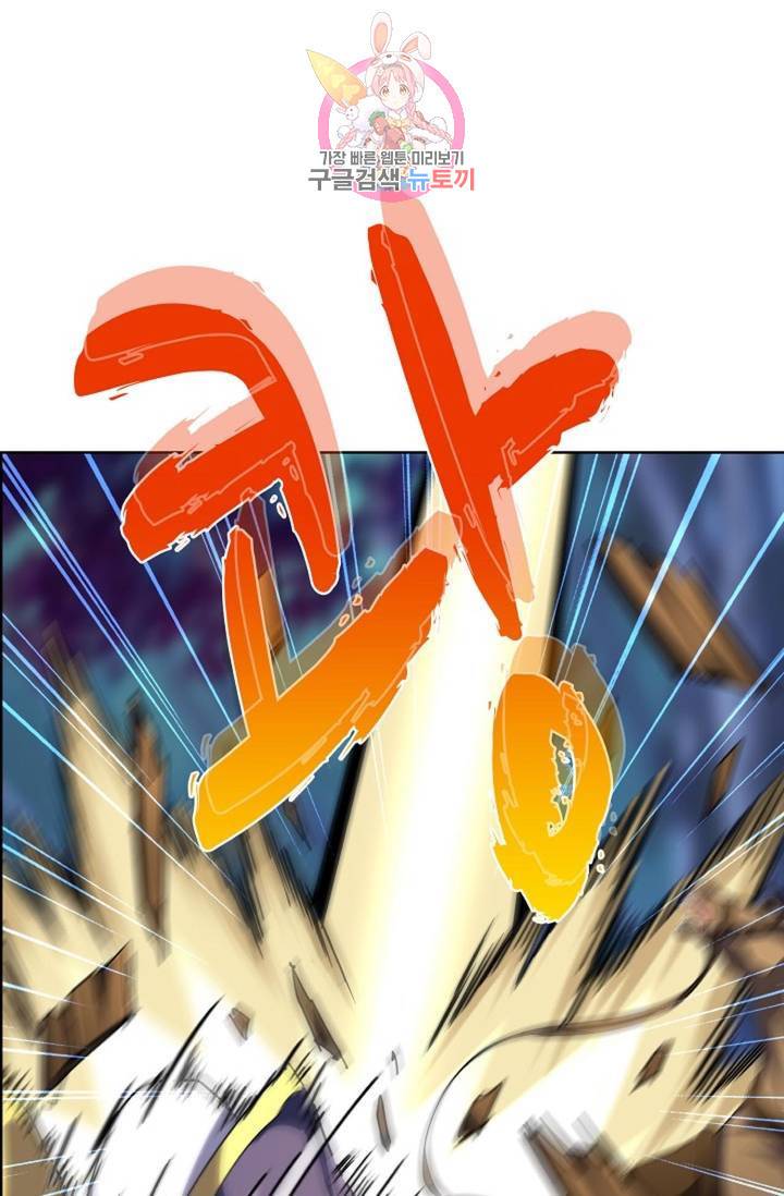 마황의 귀환 197화 95