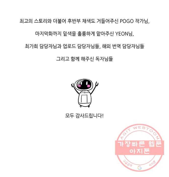 AI가 세상을 지배한다면 후기 6