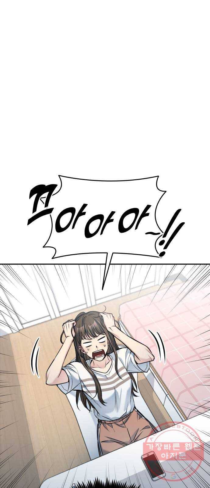 나만 보여! 40화 4