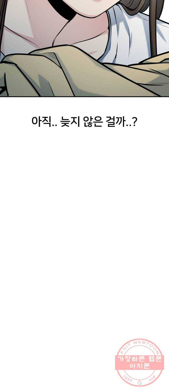 나만 보여! 40화 13