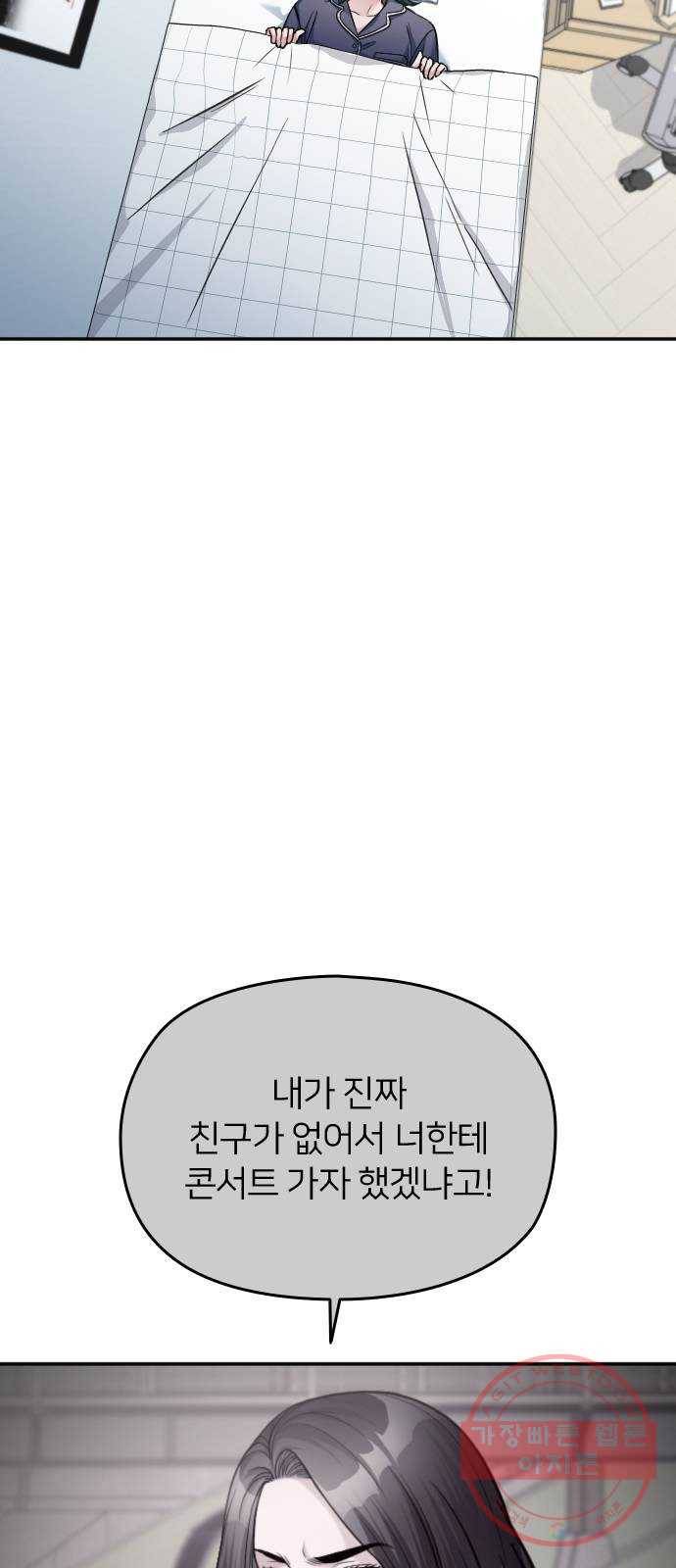 나만 보여! 40화 15