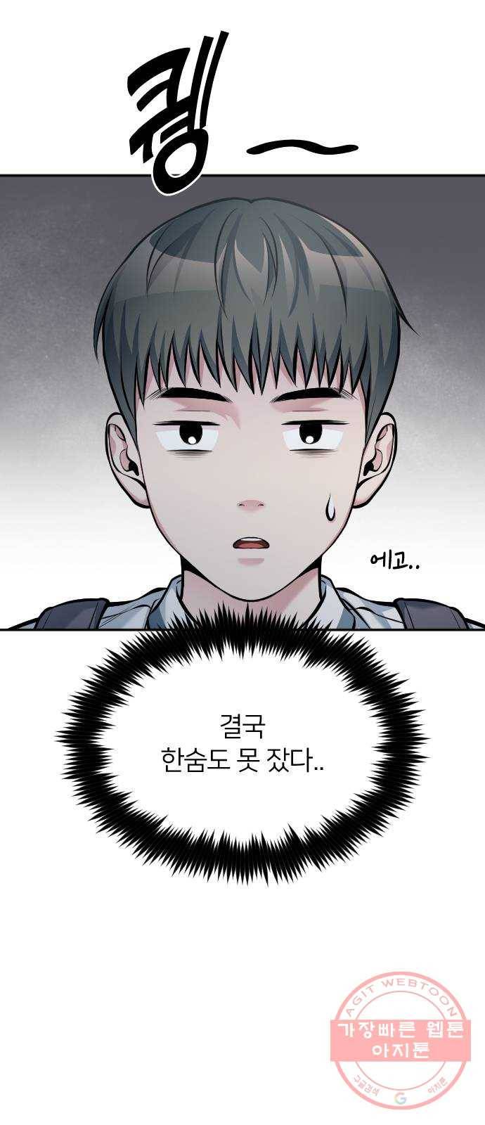 나만 보여! 40화 20
