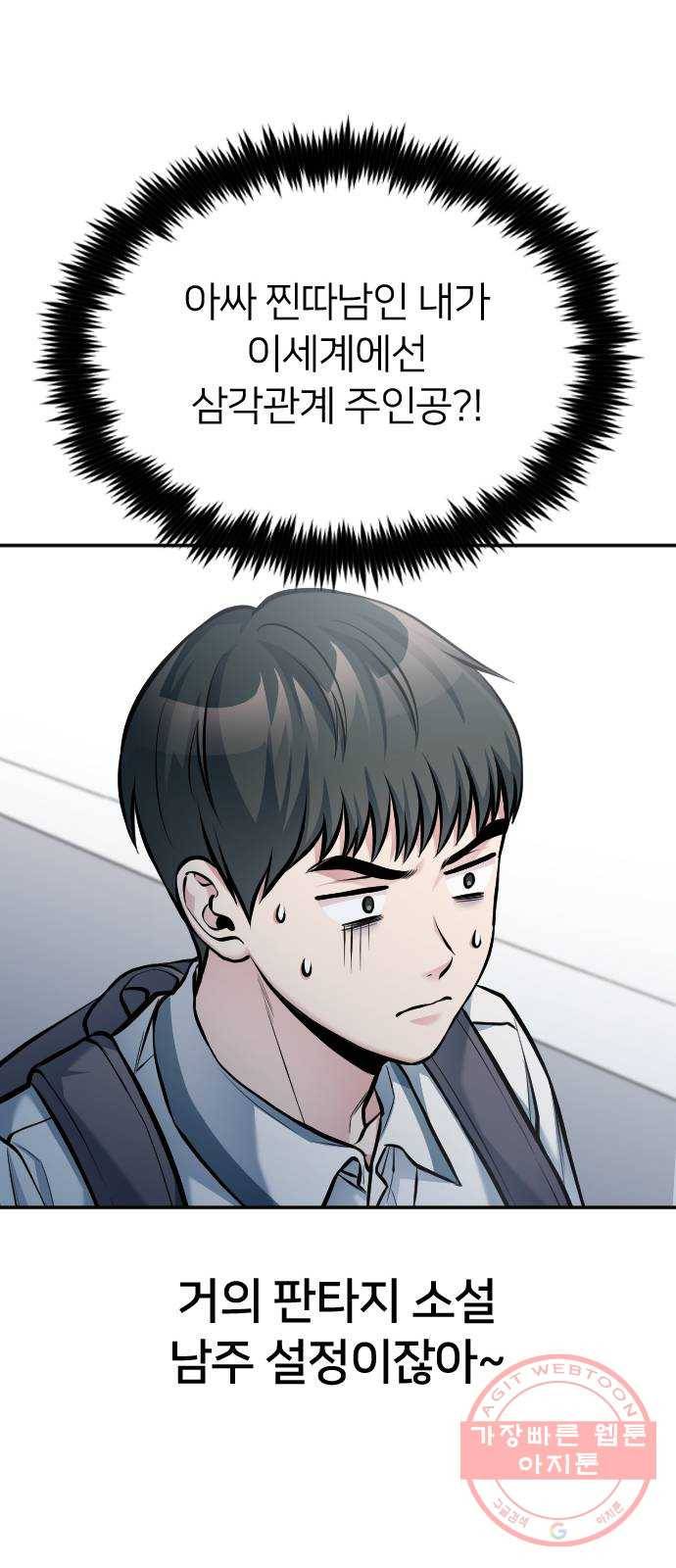 나만 보여! 40화 22