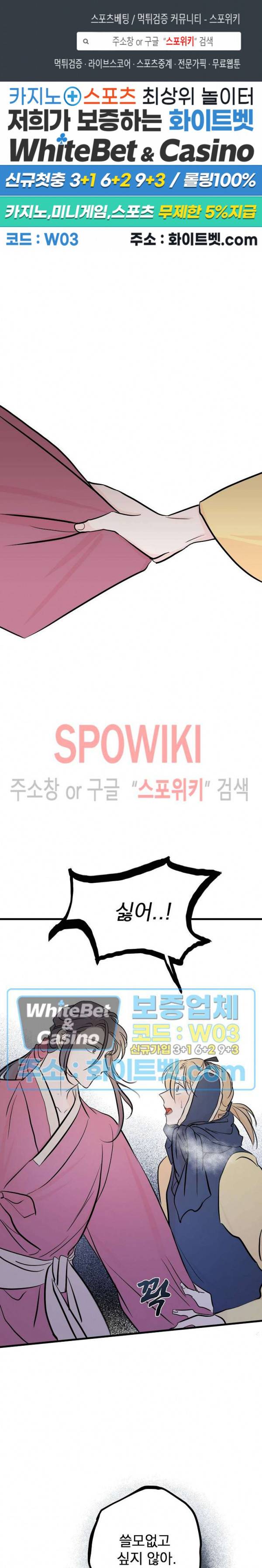 선녀탕 도난사건 10화 1