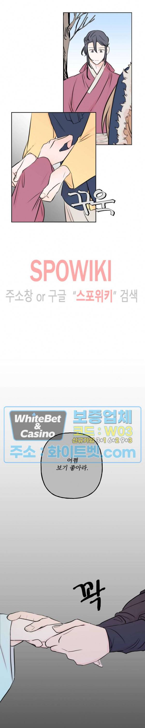 선녀탕 도난사건 10화 3