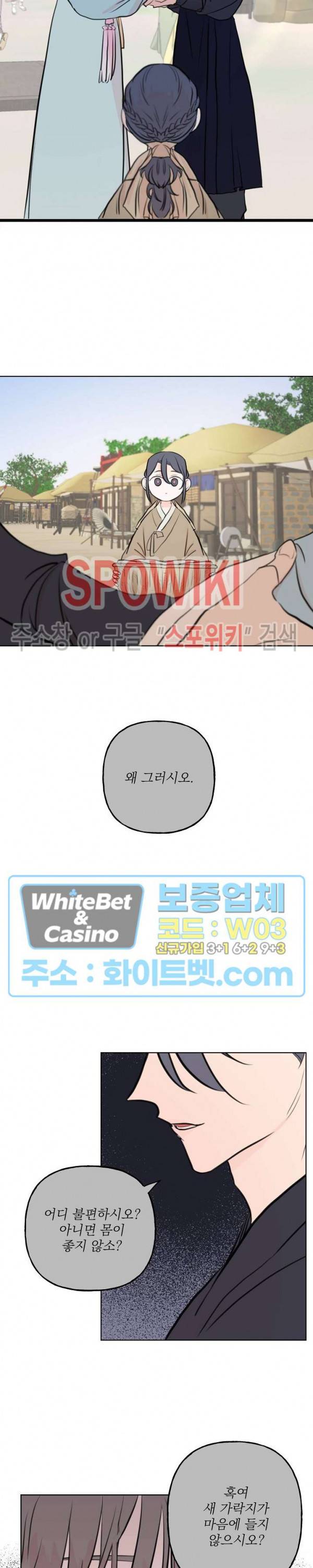 선녀탕 도난사건 10화 5