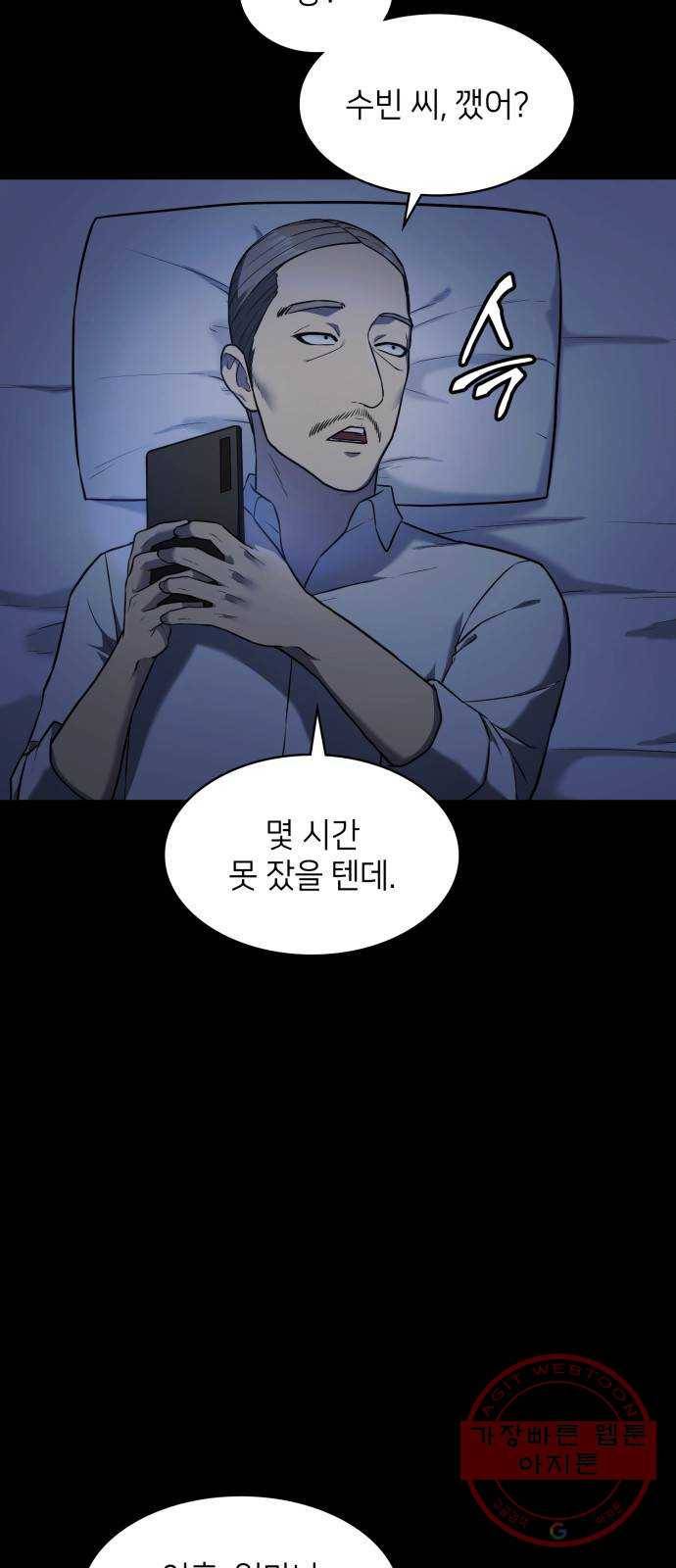 가짜인간 21화 5