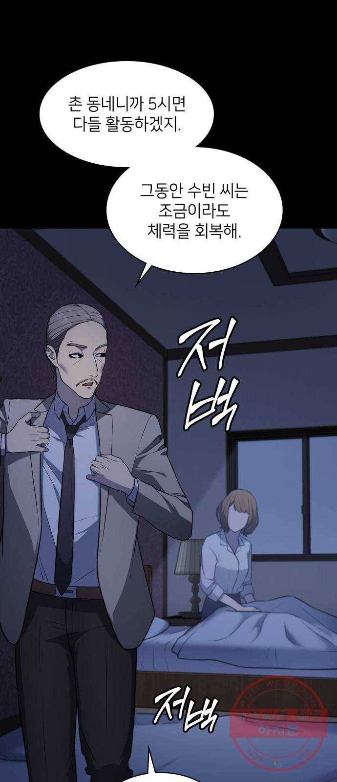 가짜인간 21화 7