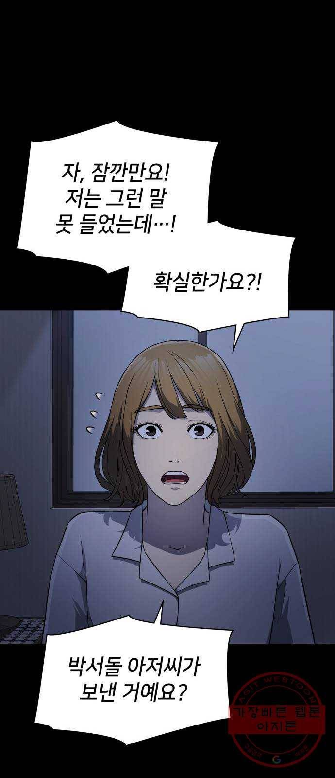 가짜인간 21화 15
