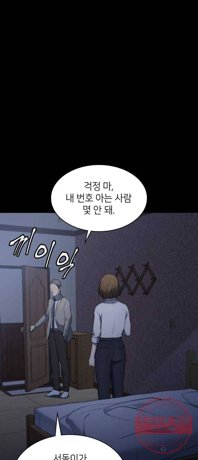 가짜인간 21화 17