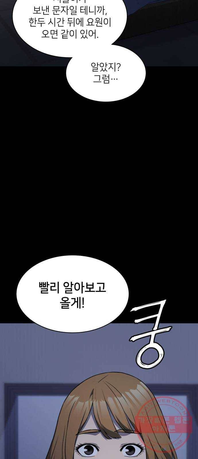 가짜인간 21화 18