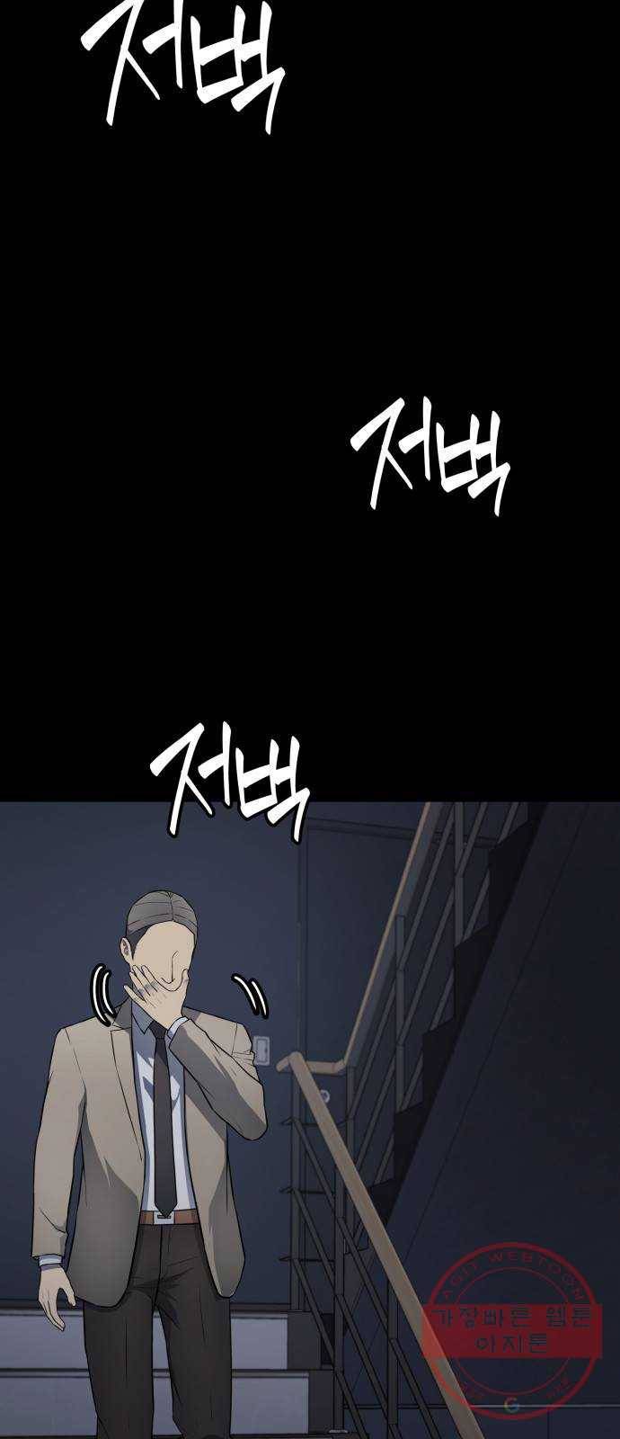 가짜인간 21화 20