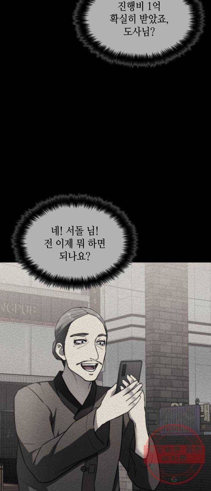 가짜인간 21화 22
