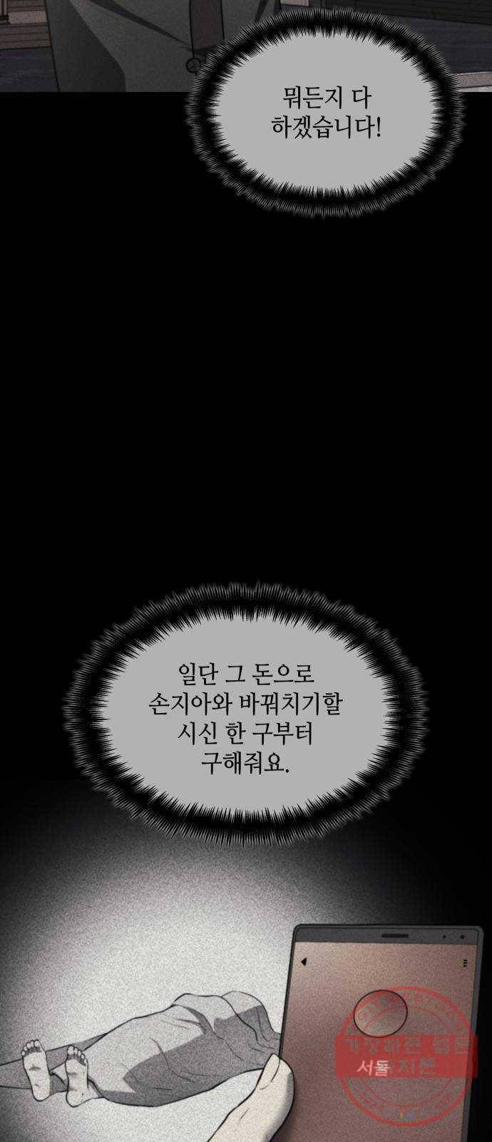 가짜인간 21화 23
