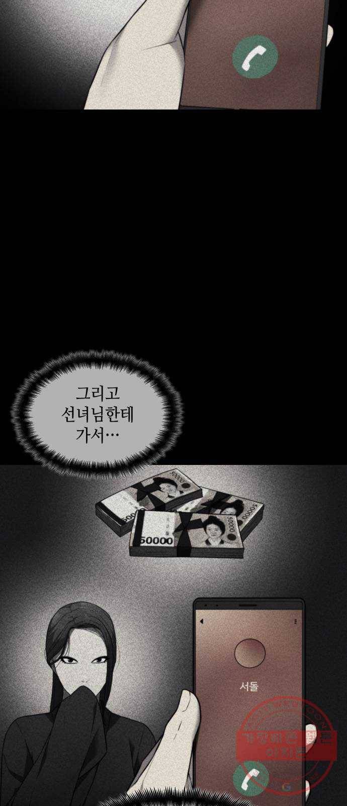 가짜인간 21화 24