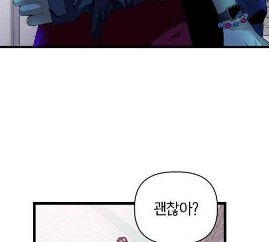 살아남은 로맨스 40화 4