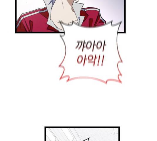 살아남은 로맨스 40화 8