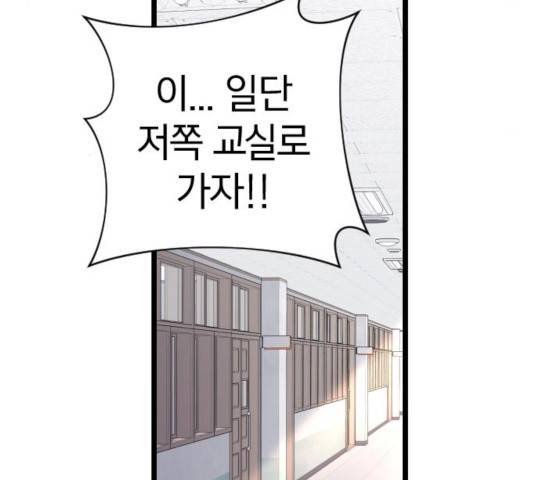 살아남은 로맨스 40화 9
