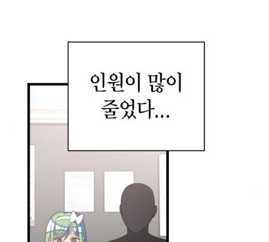 살아남은 로맨스 40화 15