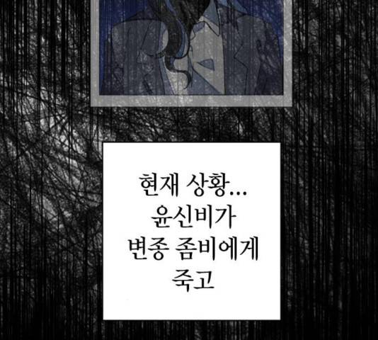 살아남은 로맨스 40화 18