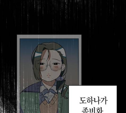 살아남은 로맨스 40화 19