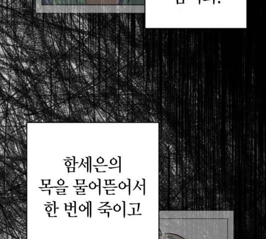 살아남은 로맨스 40화 20