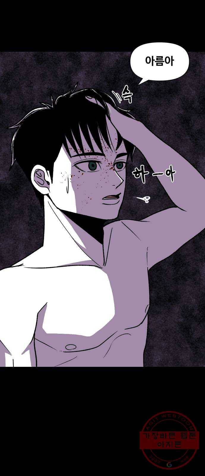 벚꽃이 흩날릴 무렵 51화 1