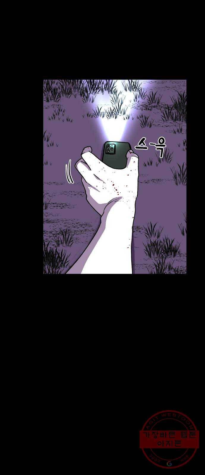 벚꽃이 흩날릴 무렵 51화 6