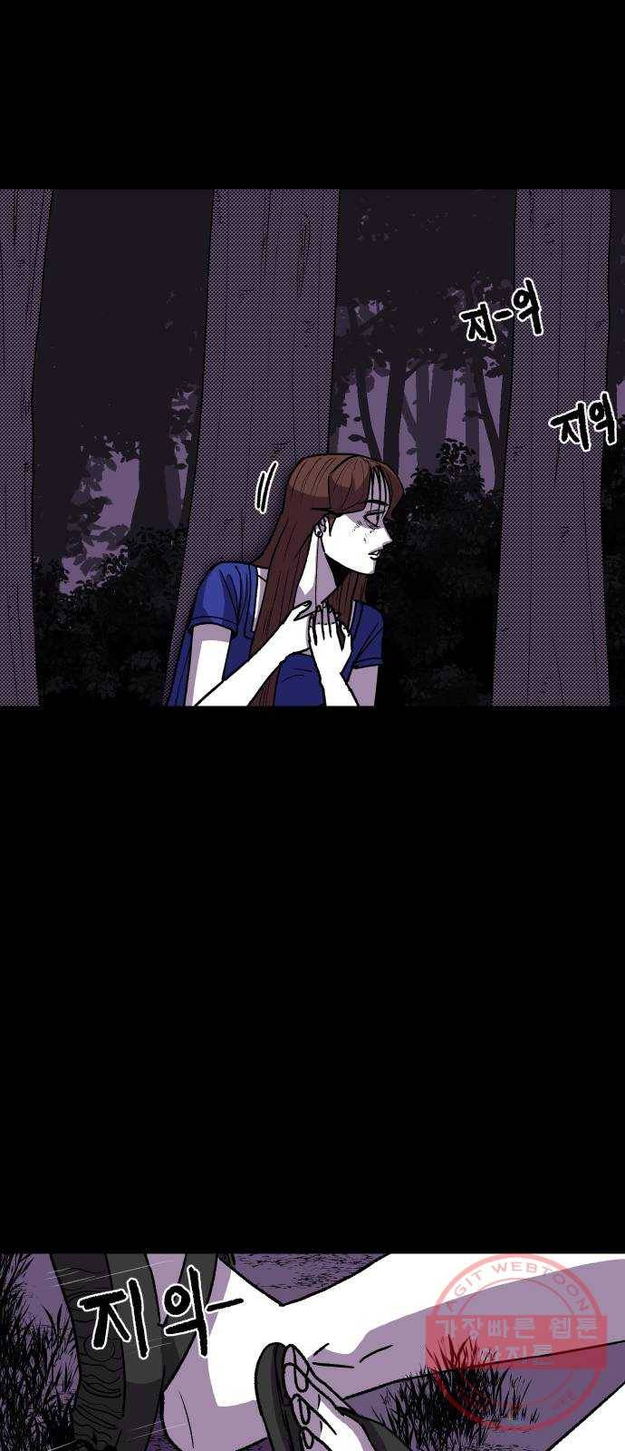 벚꽃이 흩날릴 무렵 51화 10
