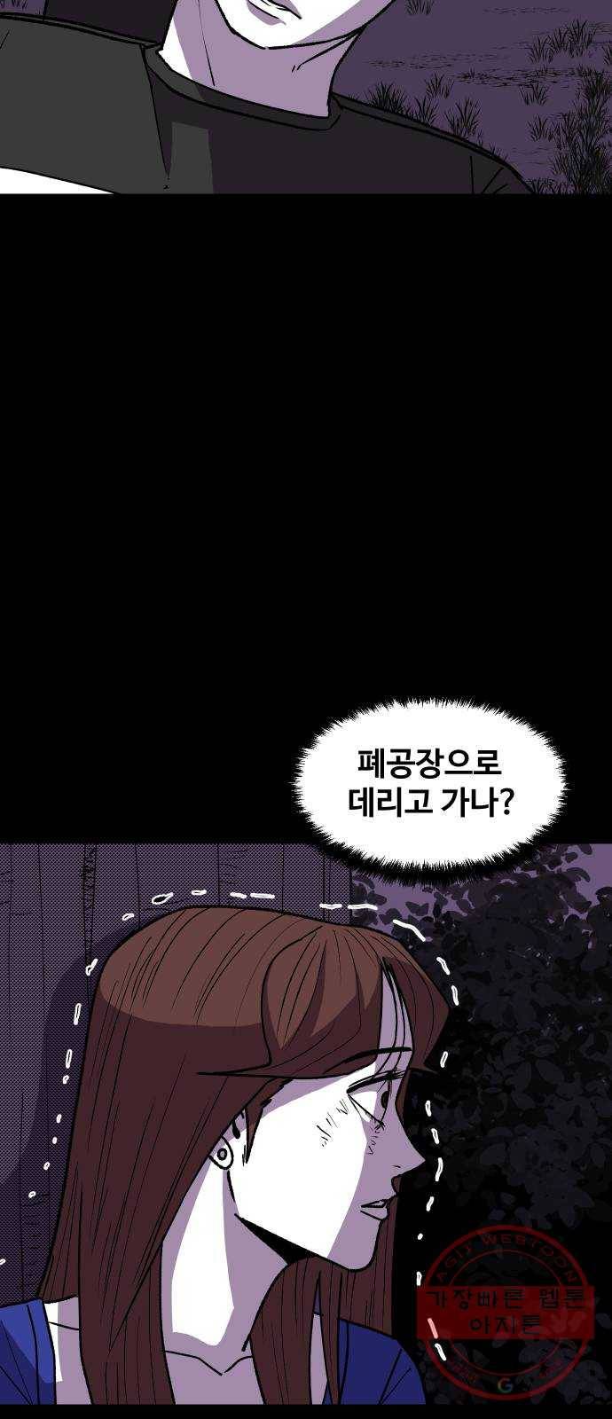 벚꽃이 흩날릴 무렵 51화 13