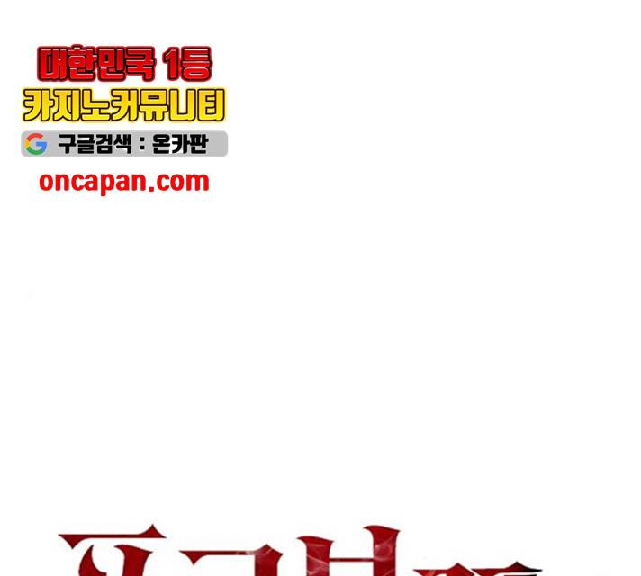 푸른불꽃 26화 1
