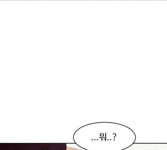 푸른불꽃 26화 5