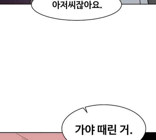푸른불꽃 26화 7