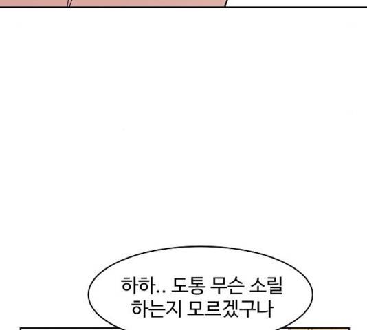 푸른불꽃 26화 9