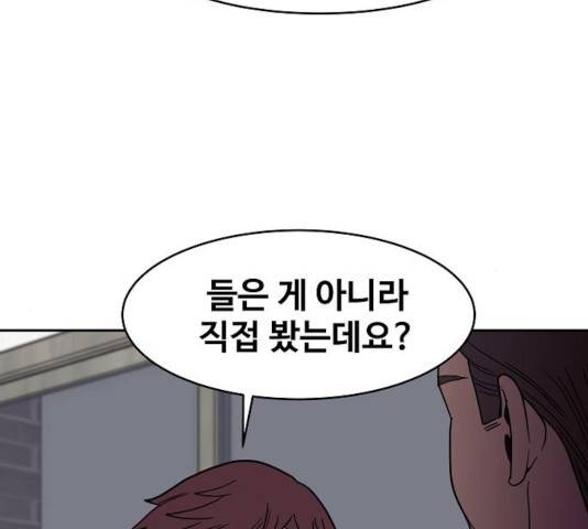 푸른불꽃 26화 11
