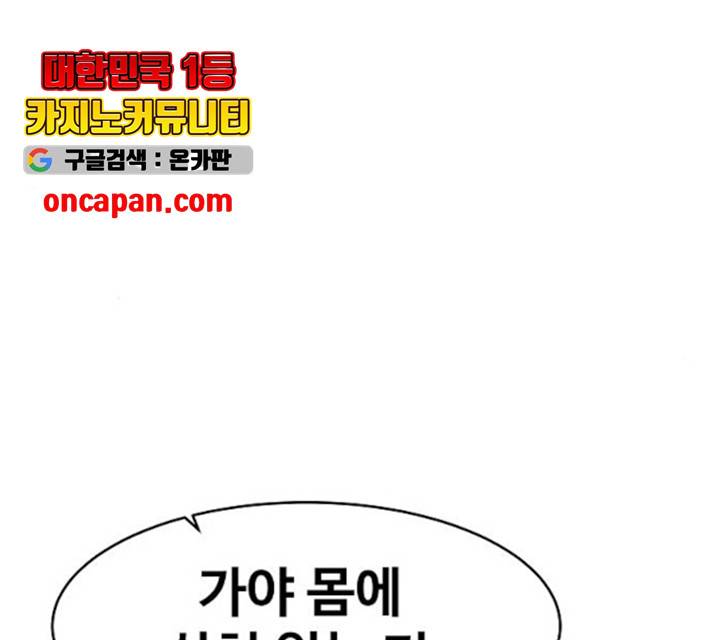 푸른불꽃 26화 13