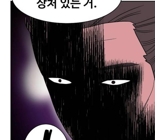 푸른불꽃 26화 14