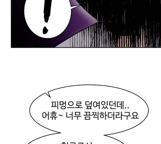 푸른불꽃 26화 15