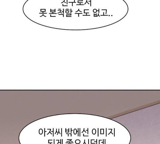 푸른불꽃 26화 16