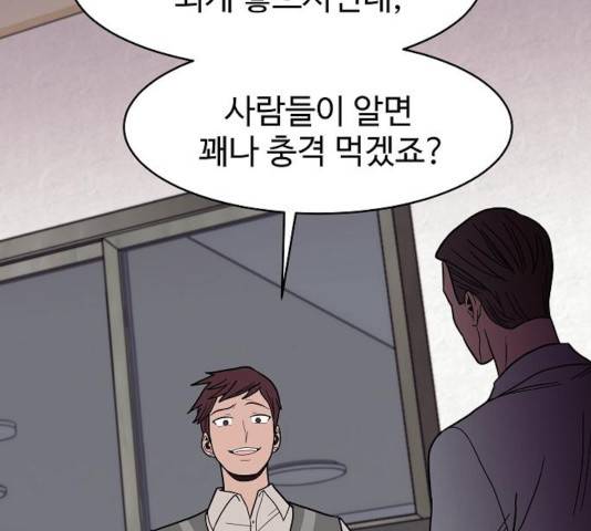 푸른불꽃 26화 17
