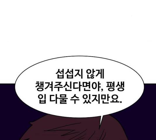 푸른불꽃 26화 19