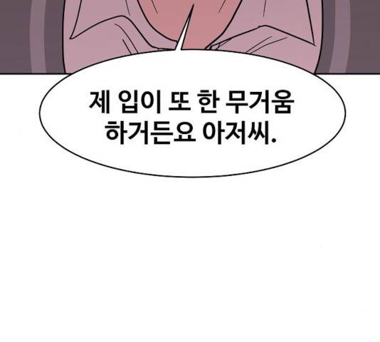 푸른불꽃 26화 21