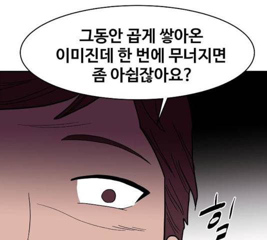 푸른불꽃 26화 22