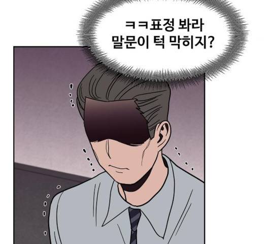 푸른불꽃 26화 24