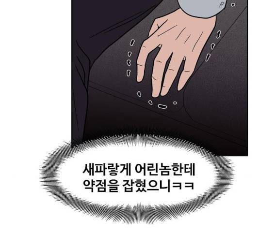 푸른불꽃 26화 26